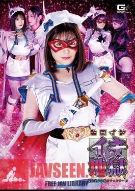 Heroine Iki Hell Magical Beautiful Girl Warrior Fontaine