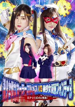 Bishoujo Warrior Sailor Hermes VS Bishoujo Kamen Fontaine Bishoujo Heroine Showdown!