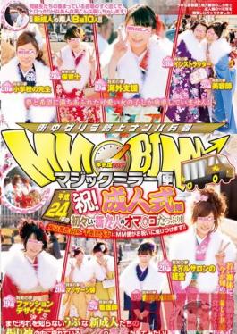 Studio Deep's Magic Mirror Delivery Celebrating 24 Heisei Years! Coming Of Age Ceremony Edition. Fresh New Sex Adults P*ssies Galore! The Magic Mirror Car Will Come To Shibuya Tokyo And Chiba Prefecture To Celebrate !