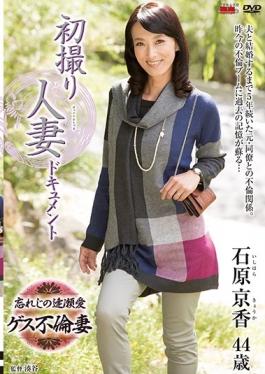 studio Senta-birejji - First Shooting Wife Document Kyoka Ishihara
