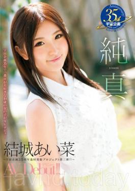 Innocence Yuki Aina AV Debut! ! AV Debut - A Girl Of Most H Of Love 19-year-old Space Planning 35 Years