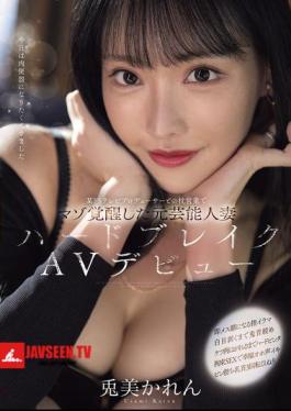 Karen Usami, A Former Celebrity Wife Whose Masochistic Side Was Awakened By A Sadistic TV Producer, Makes Her Hard-break AV Debut
