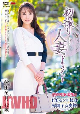 First Time Filming My Affair - Midzuki Koda