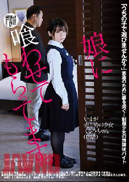 My Stepdaughter Provides For Me. Kurumi Iketani.