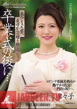 After The Graduation Ceremony ... A Gift From My Mother-in-law To You As An Adult. Madonna's Exclusive Beautiful Mature Woman Celebrates The Beginning With A Lustrous Sex Appeal. Kinoshita Ririko