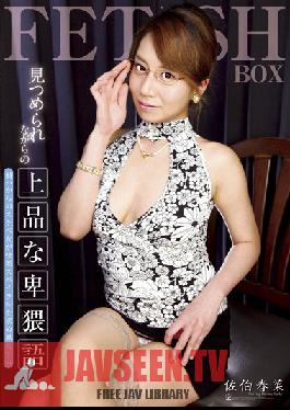 Studio Fetish Box / Mousouzoku Dirty Talk While Being Stared At Haruna Saeki