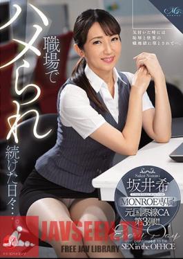 MONROE Exclusive Former International Flight CA 3rd! Days That Continued To Be Fucked At Work ... Nozomi Sakai