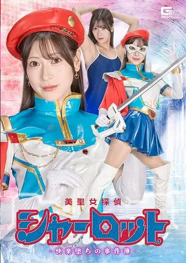 Fujii Reira - Saint Detective's Pleasure Fall Case