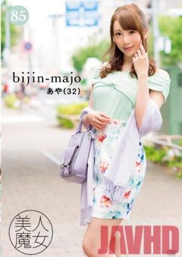 Studio Bijin Majo/Emmanuelle Beautiful Witch 85 Aya 32 Years Old