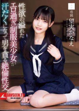 A Sexy, Overflowing, Erotic Uniformed Girl Sweats And Devours A Man In An Insatiable Sexual Encounter. Kanae Nozomi
