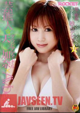 Ten Debut AV Idol Entertainer Kana