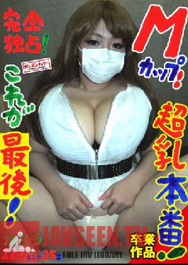 Studio BomBom Cherry / Mousouzoku Complete Monopoly! M Cup! This is the Best! Real Huge Tits! Kaera, 110cm, 25 Years Old/ BomBom Cherry