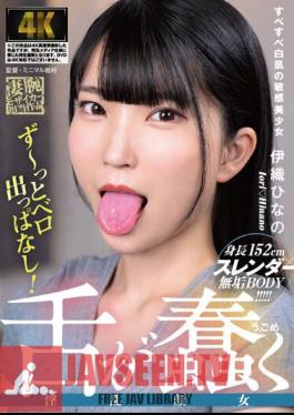 Hinano Iori, A Lewd-faced Woman With A Wriggling Tongue