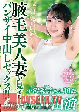 Obvious Waste Hair Swaying In The Wind Is Never Waste Banzai Creampie Sex Shown By A Beautiful Underarm Hair Wife! Suzune Ozawa,30 Years Old,First AV Appearance