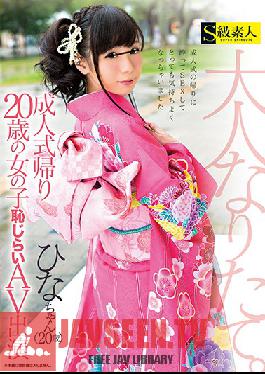 Studio Skyu Shiroto Girls Bashful AV Appearance On Way Back From Coming Of Age Ceremony