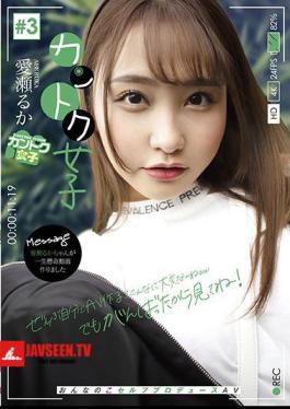 Kantoku Girls # 3 Ruka Aise