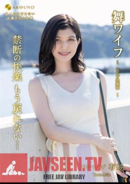Mai Wife Celebrity Club169