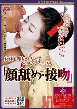 Studio Nagae Style I'm Exhausted From The Taste Of This Woman's Body! Maniac Eros company I Lick Her Face And Kiss Her