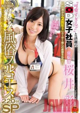 Studio SOD Create So Cute! SOD Employee Aya Sakurai Thanks Her Fans and Offers Her Body to Yet Another Porn Film! A Full Course of Whore 220 Minutes