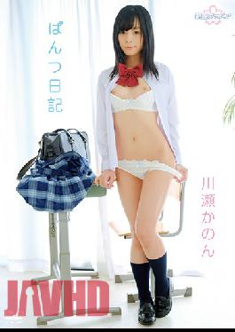 Kanon Kawase In The Panty Diary