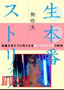 Untrained Raw Production Strip
