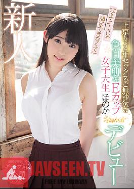 Studio kawaii - Not Satisfied With Just Masturbation A College Girl With Beautiful Fair-Skin And E-Cup Tits Who Hasn't Had Sex For 2 Years Since She Moved To Tokyo. Honoka. Kawaii* Debut.