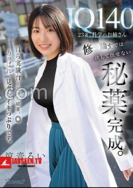 IQ140, 23 Years Old, Science Girl. She Has Created A Secret Medicine That Could Never Be Found In A Master's Thesis. She Became A Test Subject Herself, And As A Result, She Came Out With A Bang. Rui Suzune
