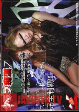 Chikan Club 7