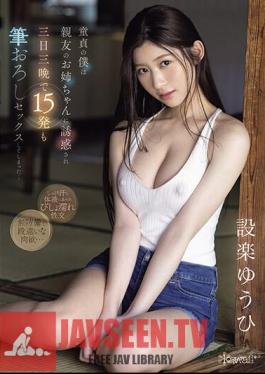 As A Virgin, I Was Seduced By My Best Friend's Older Sister And Ended Up Having Sex With Her 15 Times In Three Days And Three Nights... Yuhi Shitara