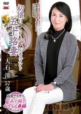First Taken Shoot Fifty-two Wife Document Mio Oishi