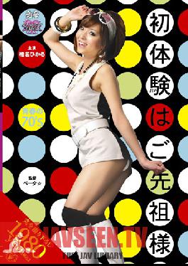 Studio VENUS Vision Mother Timeslip Fakecest First Experience Was an Ancestor Hikaru Shina