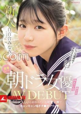 A Beautiful Girl Like A Morning Drama Actress In Seishun Water Makes Her AV Debut. She Has A Cute Voice Like A Quiet Little Animal And Moans Like A Dick Orgasm. Minami Shirayuri