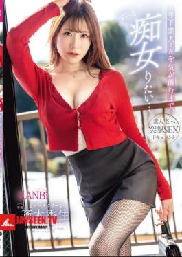 I Want To Tease A Younger Amateur As Long As I Want... A Documentary Of An Amateur's Home Assault Sex Former Race Queen Kasumi Saiki