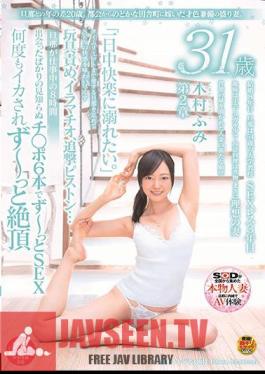 The Difference Between The Year And The Husband Is 20 Years Old. Wife Kimura Fumi 31 Years Old Married To A Idyllic Town Town Married From A City Utsunomi Kimura 31 Years Old 2 Strangers Who Are Husband Working For 8 Hours Strange Things Just Happened To Be Seen Sex Finally Suddenly Not Being Squished Cum Cum