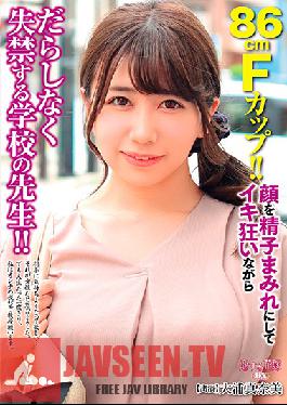 86cm F-Cup Titties!! A Schoolteacher PoSSes Herself In Ecstasy While Getting Her Face Splattered With Semen As She Cums Like Crazy!! Manami Oura