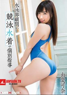 Kimna Yumi Individual Guidance By Swim Club Adviser In Swimming Suit