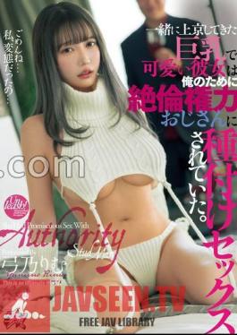 A Cute Girl With Big Breasts Who Came To Tokyo With Me Was Having Sex For Me By An Extremely Powerful Man.