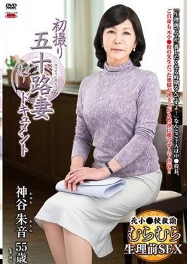 studio Senta-birejji - First Shooting Age Fifty Wife Document Kamiya Akane