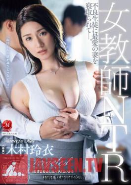 Female Teacher NTR - My Beloved Wife Was Taken Away By A Delinquent Student. Rei Kimura
