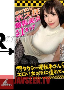 Heavy I-Cup Colossal Tits Former Married Woman President / Minami (36) Tame A Female Leopard Who Can't Stop Playing As A Host Even In Debt Hell! Enjoy The Fluffy Beautiful Big Breasts With ! A P
