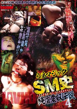 A History Of Cinematic S&M Legendary Love S***es In Bondage 4