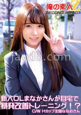 New Office Lady Manaka Does Outburst Improvement Training At Home? C/WH Cup Housewife Nanao