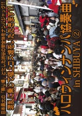 Halloween Nampa Concerto In SHIBUYA 2 - Prestige