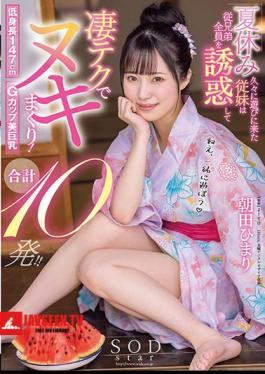 The Cousin Who Came To Play After A Long Time During The Summer Vacation Seduces All The Cousins ​​and Rolls Up With Amazing Tech! 10 Shots In Total! Himari Asada