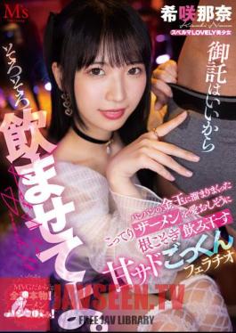 Please Let Me Have A Drink Soon. Nana Kisaki Lovingly Swallows The Thick Semen That Has Accumulated In Her Plump Balls, Giving A Sweet And Sad Cum-swallowing Blowjob.
