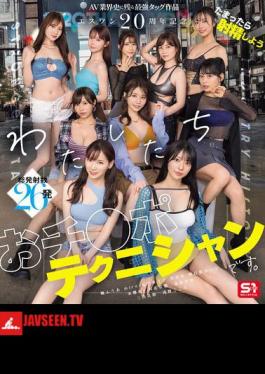 S1 20th Anniversary Special: The Strongest Tag Team In The History Of The AV Industry Let's Ejaculate When We're Full We're Cock Technicians. Ai Hongo, Ayaka Kawakita, Tokiho Kanamatsu, Miru, Marin Mita, Riri Nanatsumori, Kokoro Asano, Saki Okuda, Fuua Kaede, Mitsuha Asuha (Blu-ray Disc)