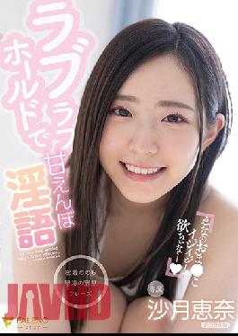 Sweet Dirty Talk In A Lovey-Dovey-Hold - Ena Satsuki