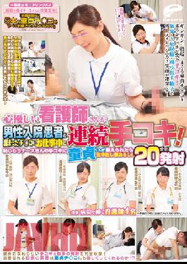 Nurse's In Charge Negotiations To Work In General Men And Women Monitoring AV Hospital! "1,000,000 Yen When All Is Ejaculation Five Of Virgin Ji ? Within The Time Limit! "Why Do Not You Challenge?Kind-hearted Nurse Is In Your Work The Ji ? Accumulated A Male Inpatient Continuous Handjob!