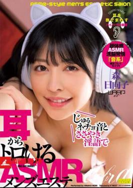 ASMR Men's Beauty Salon Hinako Mori That Makes You Melt From Your Ears With Juru Necho Sounds And Whispering Dirty Talk