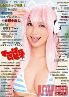 Studio Big Morkal The Super Slut Mao Now Has Over 10,000 Followers! A Natural Airhead G Cup Big Tits Babe! A Real Life Cosplayer Who Loves Dirty Old Men Is Having Babymaking Creampie Hypnotism Offline Meetup Sex LOL Mao Kurata